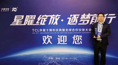 pg电子薄膜质料(广东)有限公司荣获“TCL华星光电十周年庆?配合生长奖”